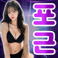 포근포근