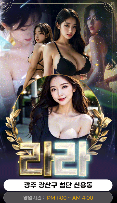 라라아로마